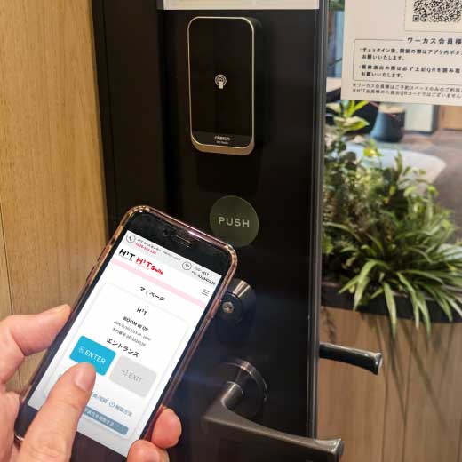 スマホで入退室管理を行う